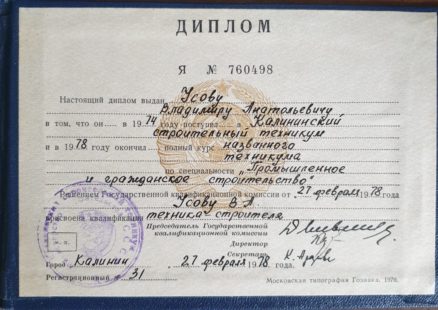 Документ